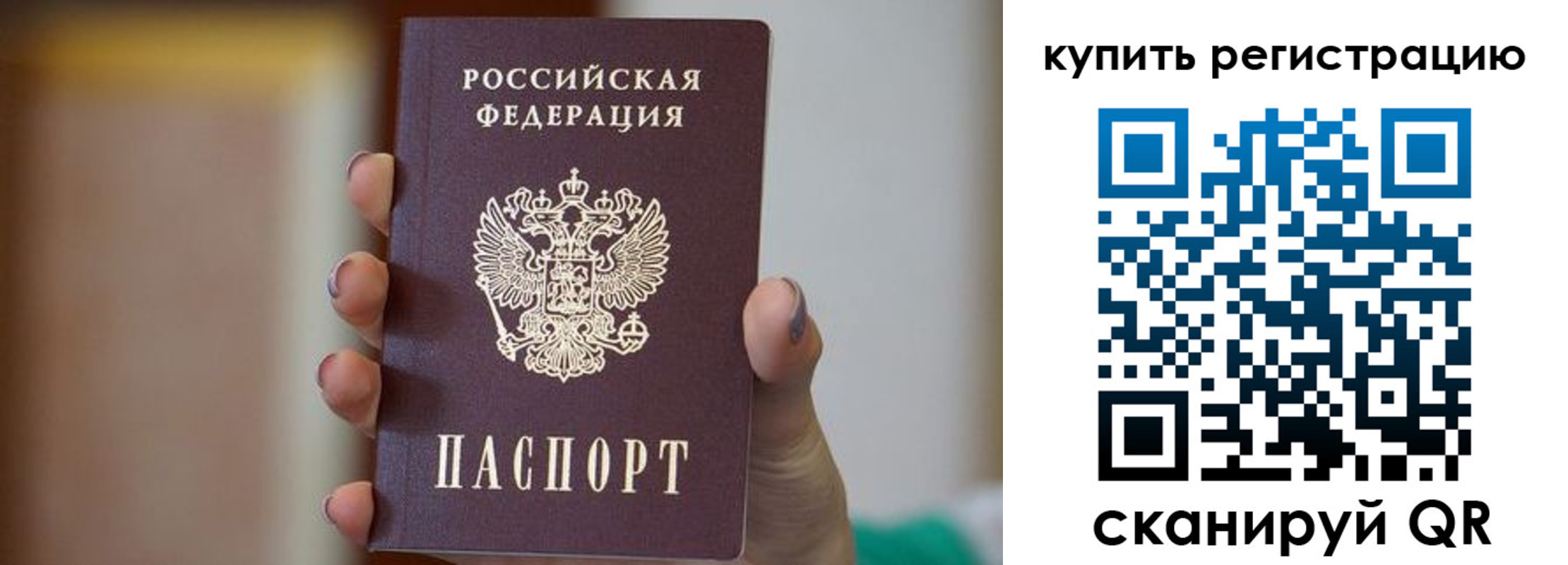 прописка в Венёве