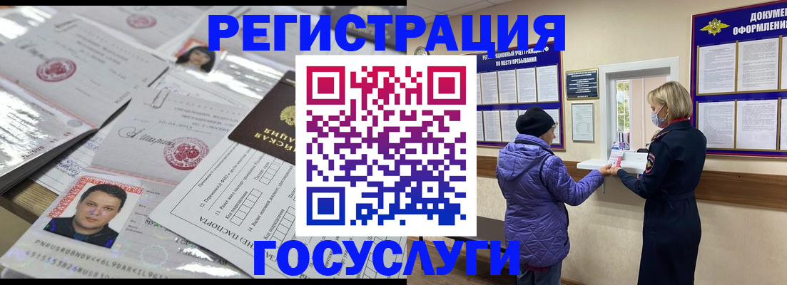 временная регистрация в квартире в Венёве