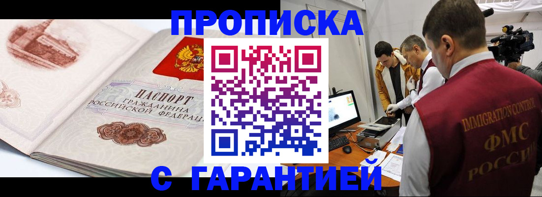 временная регистрация надежно в Венёве
