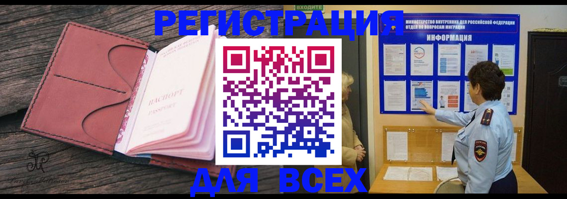 временная регистрация 2025 в Венёве